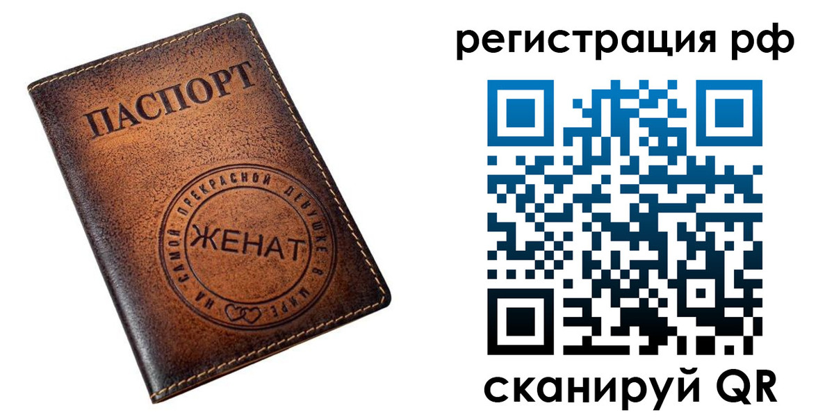 временная прописка в Канаше