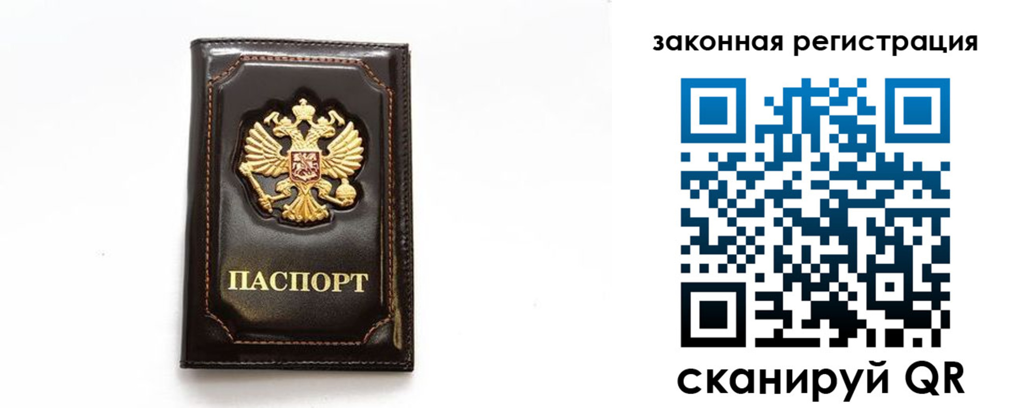 миграционный учет в Канаше