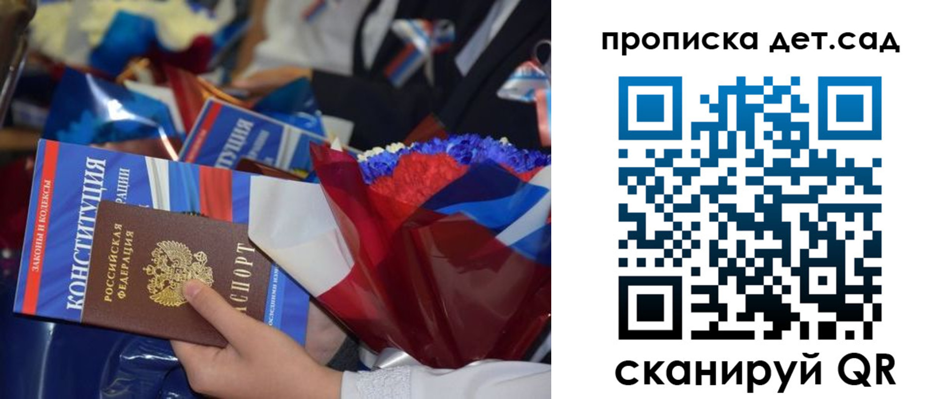 прописка гарантия в Канаше